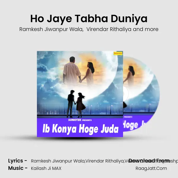 Ho Jaye Tabha Duniya MP3 Song by Ramkesh Jiwanpur Wala Cover