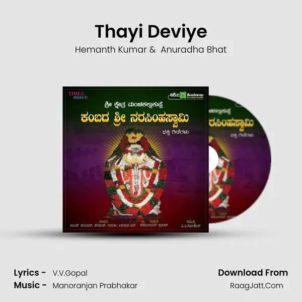 Thayi Deviye MP3 Song by Hemanth Kumar Cover