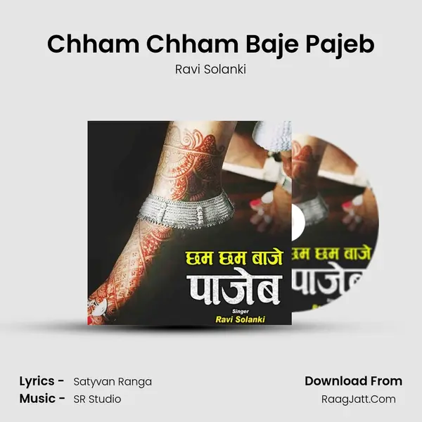 Chham Chham Baje Pajeb MP3 Song by Ravi Solanki Cover