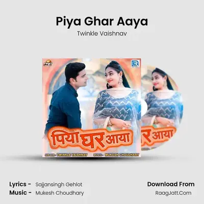 Piya Ghar Aaya - 