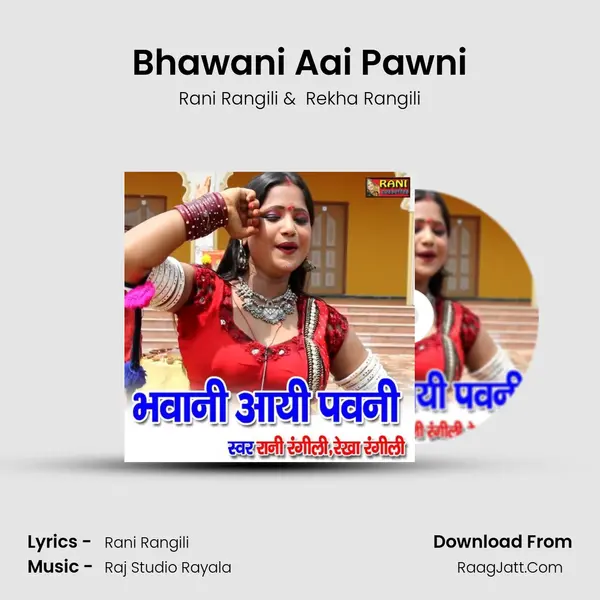 Bhawani Aai Pawni - Rani Rangili