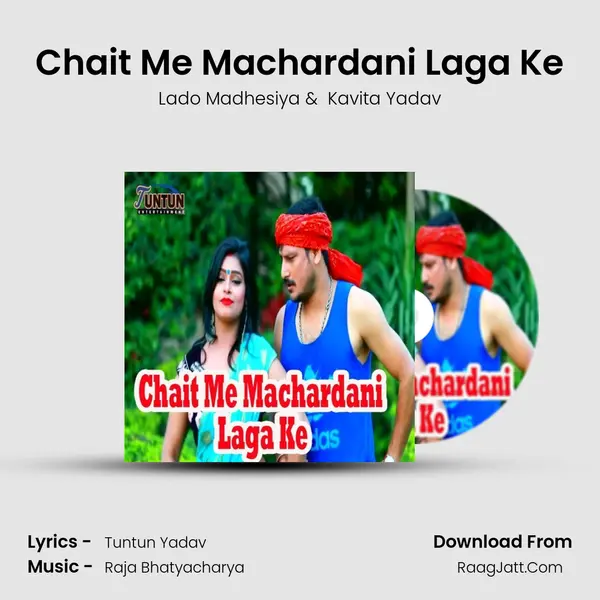 Chait Me Machardani Laga Ke mp3 song