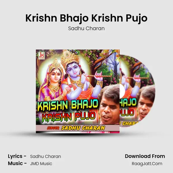 Krishn Bhajo Krishn Pujo MP3 Song by Sadhu Charan Cover