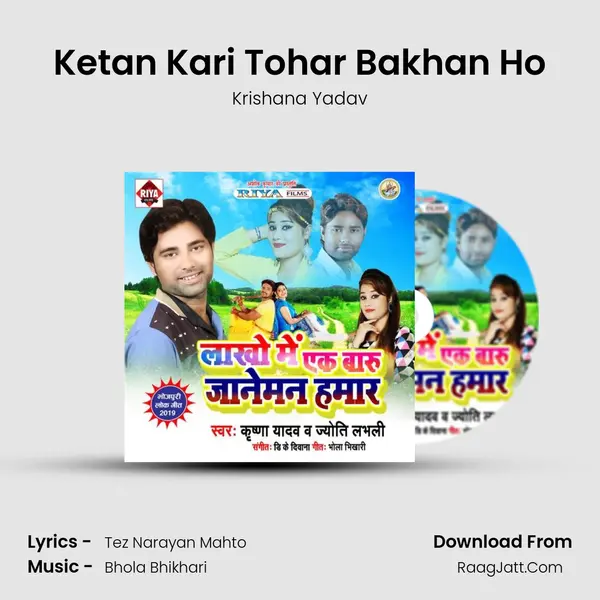 Ketan Kari Tohar Bakhan Ho mp3 song