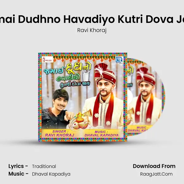 Jamai Dudhno Havadiyo Kutri Dova Jaay - Ravi khoraj