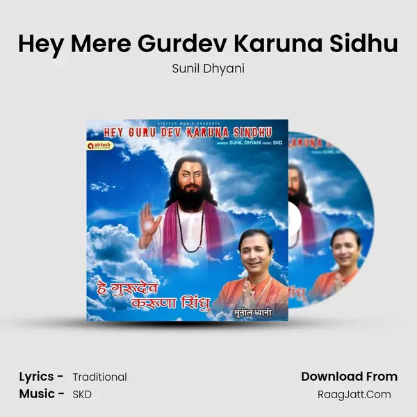 Hey Mere Gurdev Karuna Sidhu mp3 song