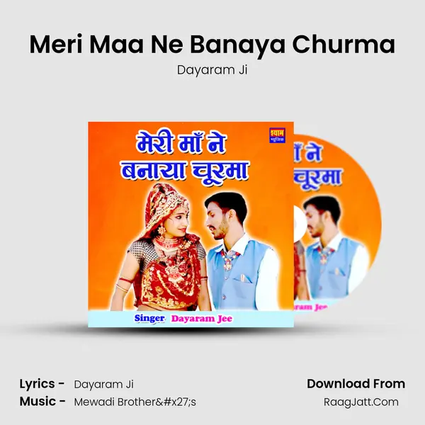 Meri Maa Ne Banaya Churma MP3 Song by Dayaram Ji Cover