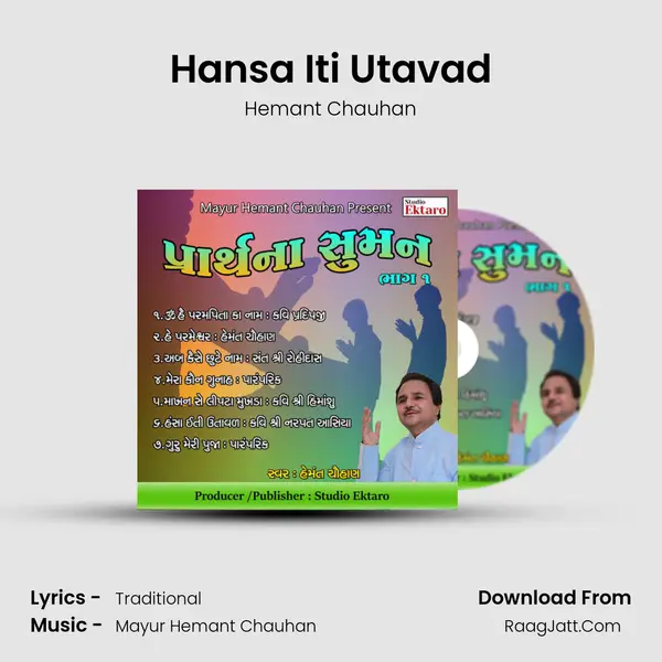 Hansa Iti Utavad MP3 Song by Hemant Chauhan Cover