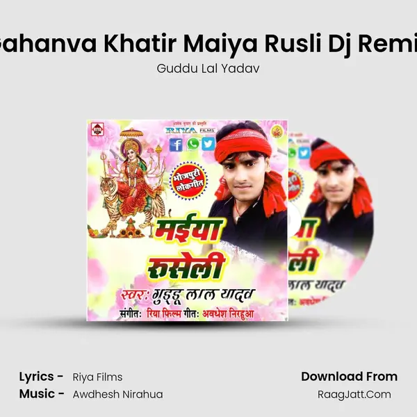 Gahanva Khatir Maiya Rusli Dj Remix MP3 Song by Guddu Lal Yadav Cover