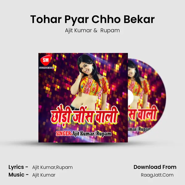 Tohar Pyar Chho Bekar MP3 Song by Ajit Kumar Cover