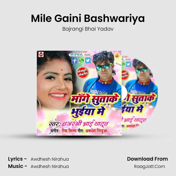 Mile Gaini Bashwariya MP3 Song by Bajrangi Bhai Yadav Cover
