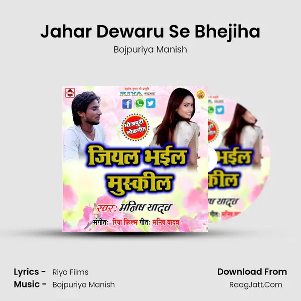 Jahar Dewaru Se Bhejiha MP3 Song by Bojpuriya Manish Cover