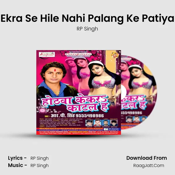 Ekra Se Hile Nahi Palang Ke Patiya MP3 Song by RP Singh Cover