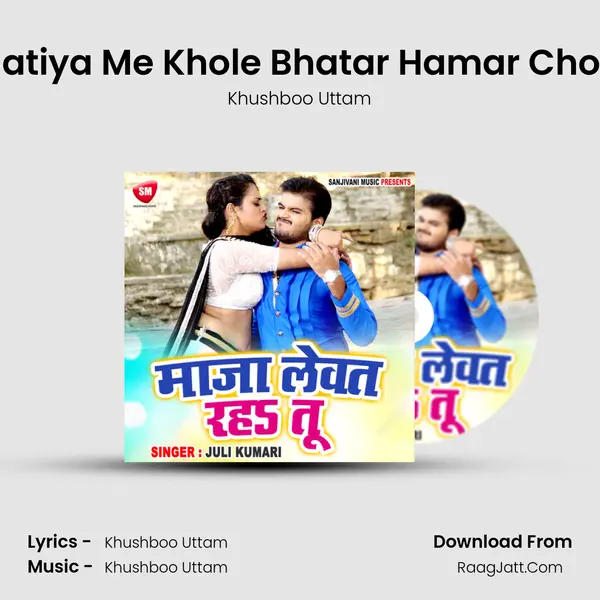 Ratiya Me Khole Bhatar Hamar Choli MP3 Song by Khushboo Uttam Cover