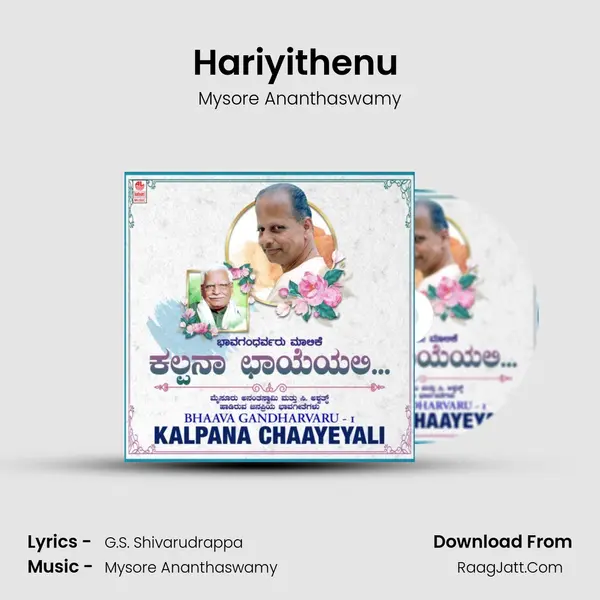 Hariyithenu (From 