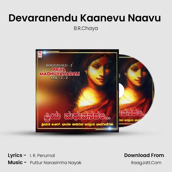 Devaranendu Kaanevu Naavu (From 