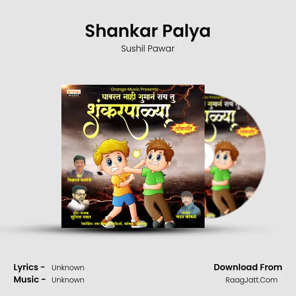 Shankar Palya - Sushil Pawar
