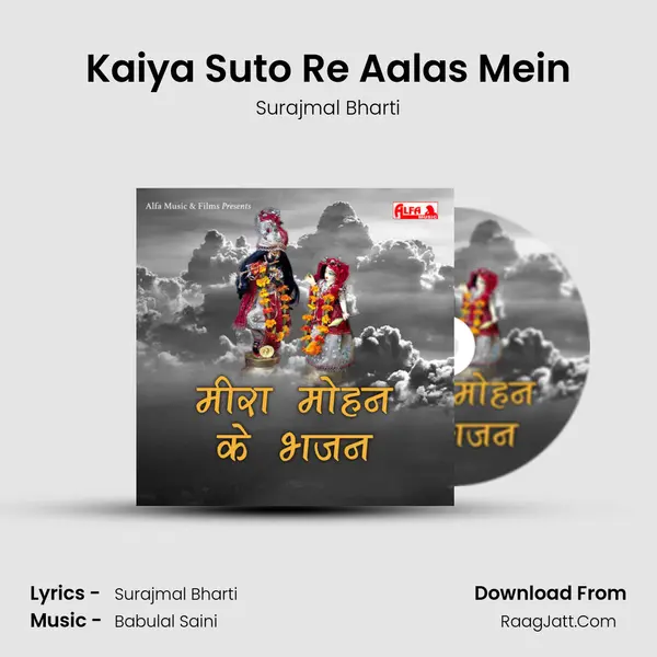 Kaiya Suto Re Aalas Mein MP3 Song by Surajmal Bharti Cover