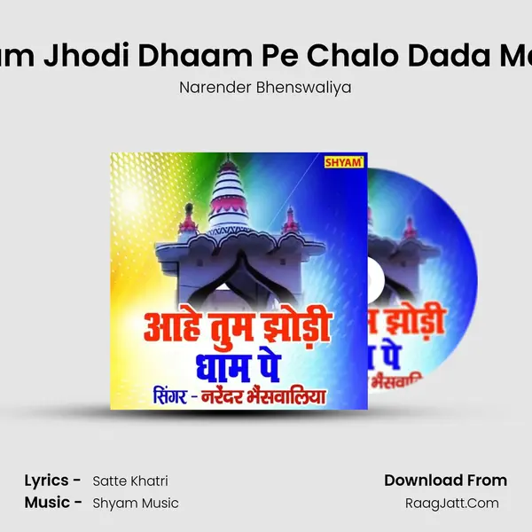 Aahe Tum Jhodi Dhaam Pe Chalo Dada Main Surti MP3 Song by Narender Bhenswaliya Cover