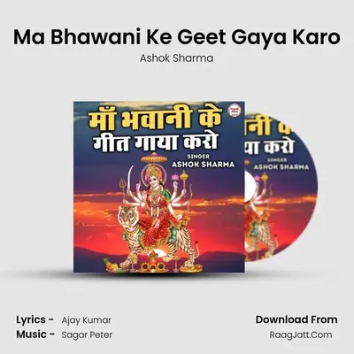 Ma Bhawani Ke Geet Gaya Karo Cover