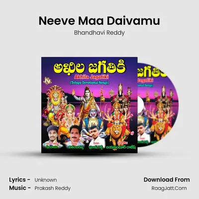Neeve Maa Daivamu mp3 song