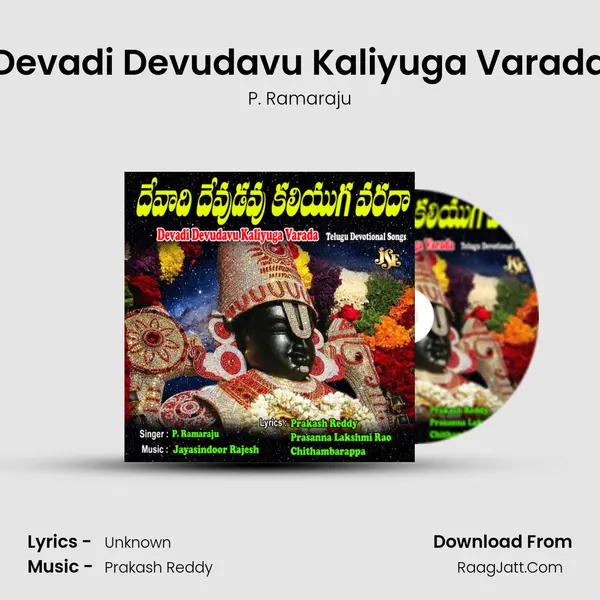 Devadi Devudavu Kaliyuga Varada MP3 Song by P. Ramaraju Cover