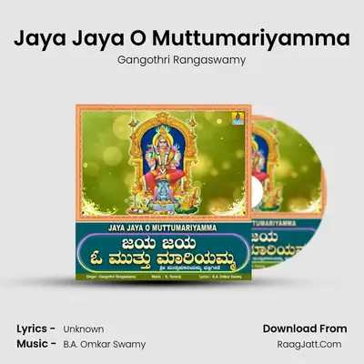 Jaya Jaya O Muttumariyamma - Single - Gangothri Rangaswamy