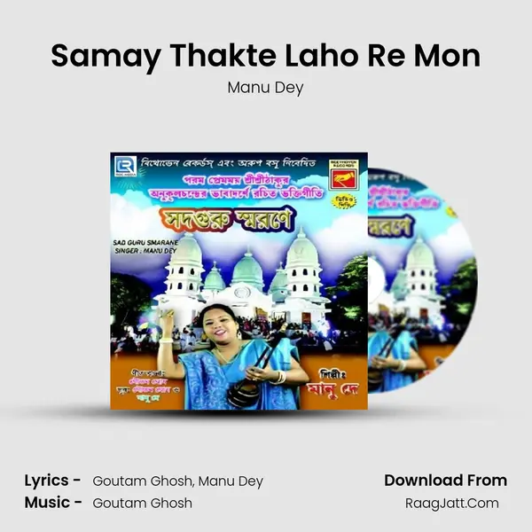 Samay Thakte Laho Re Mon MP3 Song by Manu Dey Cover