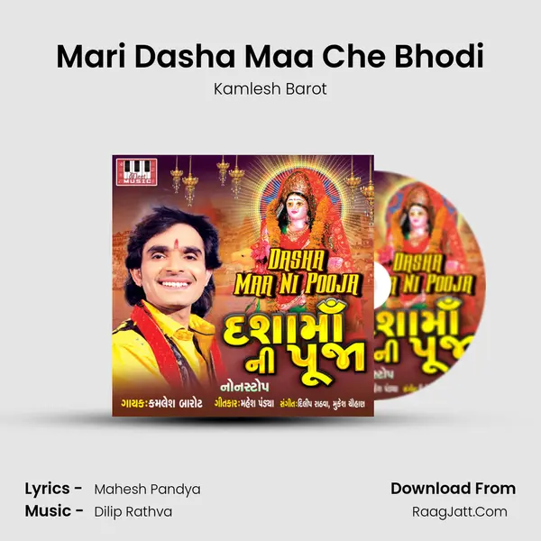 Mari Dasha Maa Che Bhodi MP3 Song by Kamlesh Barot Cover