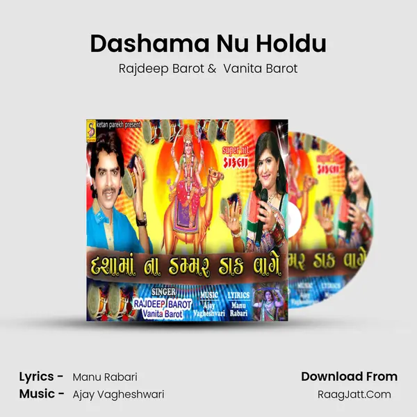 Dashama Nu Holdu MP3 Song by Rajdeep Barot Cover