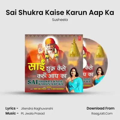 Sai Shukra Kaise Karun Aap Ka mp3 song