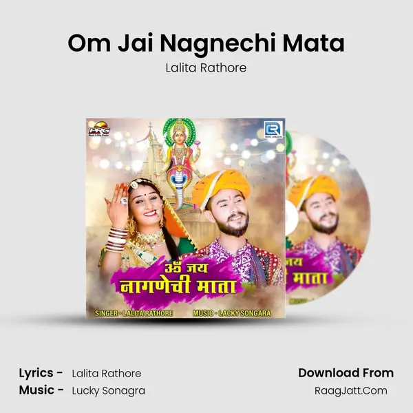 Om Jai Nagnechi Mata MP3 Song by Lalita Rathore Cover