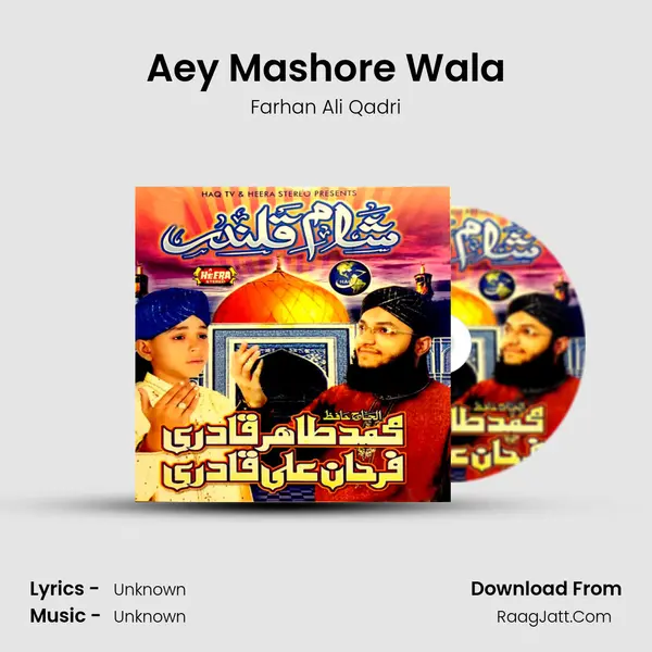 Aey Mashore Wala MP3 Song by Farhan Ali Qadri Cover
