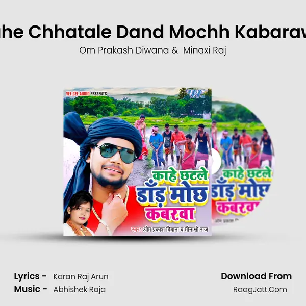 Kahe Chhatale Dand Mochh Kabarawa MP3 Song by Om Prakash Diwana Cover