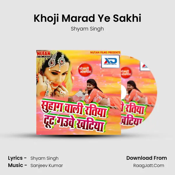 Khoji Marad Ye Sakhi MP3 Song by Shyam Singh Cover