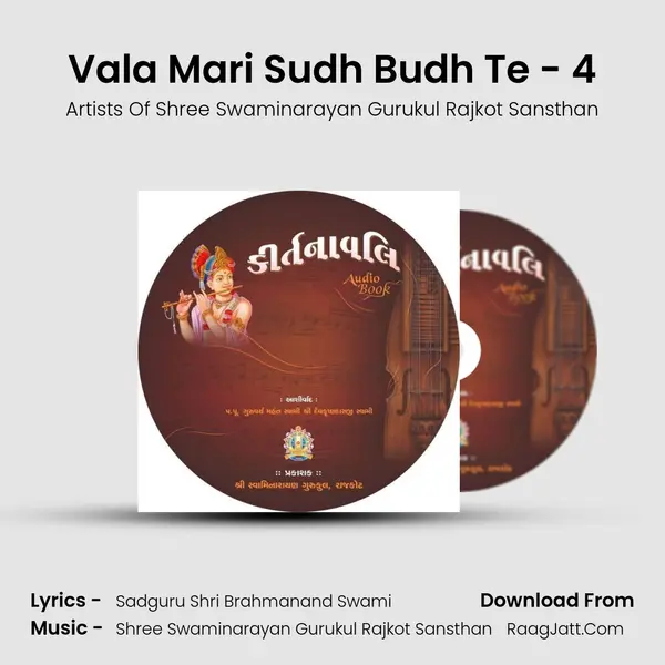 Vala Mari Sudh Budh Te - 4 MP3 Song by Artists Of Shree Swaminarayan Gurukul Rajkot Sansthan Cover