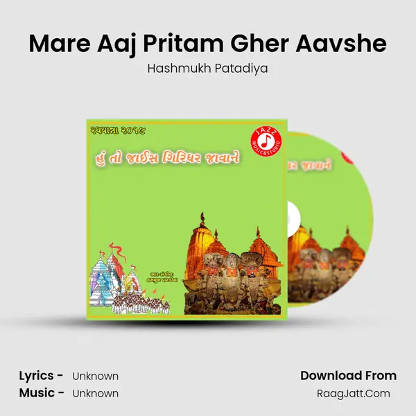 Mare Aaj Pritam Gher Aavshe mp3 song