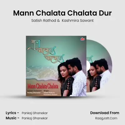 Mann Chalata Chalata - Satish Rathod