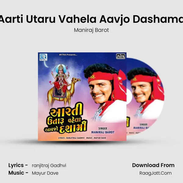 Aarti Utaru Vahela Aavjo Dashama mp3 song