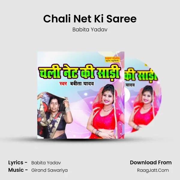 Chali Net Ki Saree MP3 Song by Babita Yadav Cover
