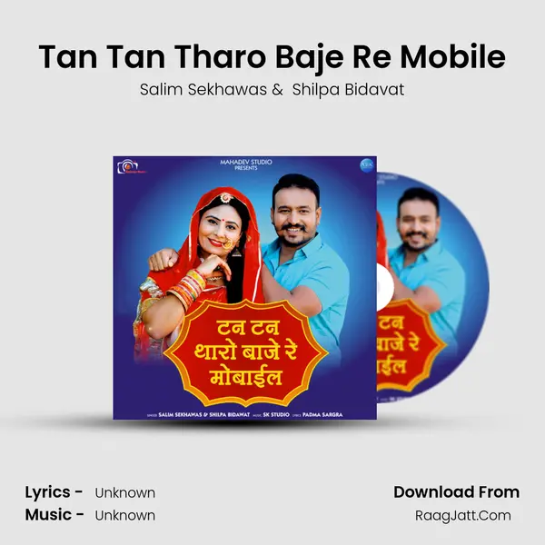 Tan Tan Tharo Baje Re Mobile - Single - Salim Sekhawas