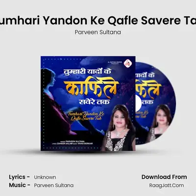 Tumhari Yandon Ke Qafle Savere Tak mp3 song