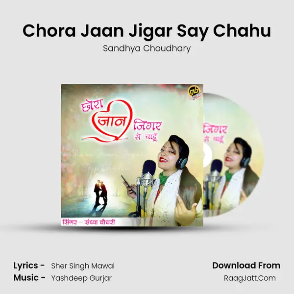 Chora Jaan Jigar Say Chahu - Sandhya Choudhary