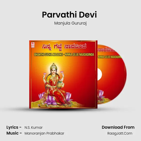 Parvathi Devi (From 