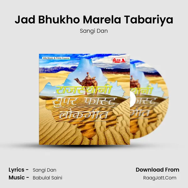 Jad Bhukho Marela Tabariya MP3 Song by Sangi Dan Cover
