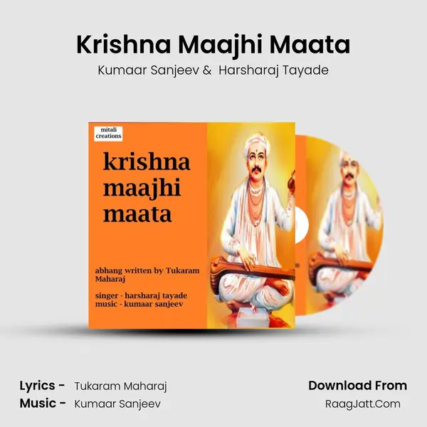 Krishna Maajhi Maata - 