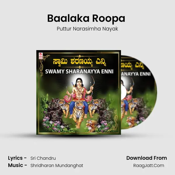 Baalaka Roopa (From 