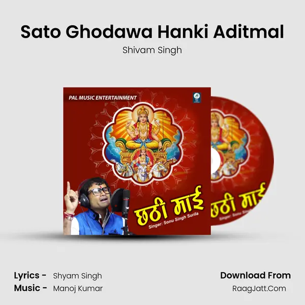 Sato Ghodawa Hanki Aditmal MP3 Song by Shivam Singh Cover