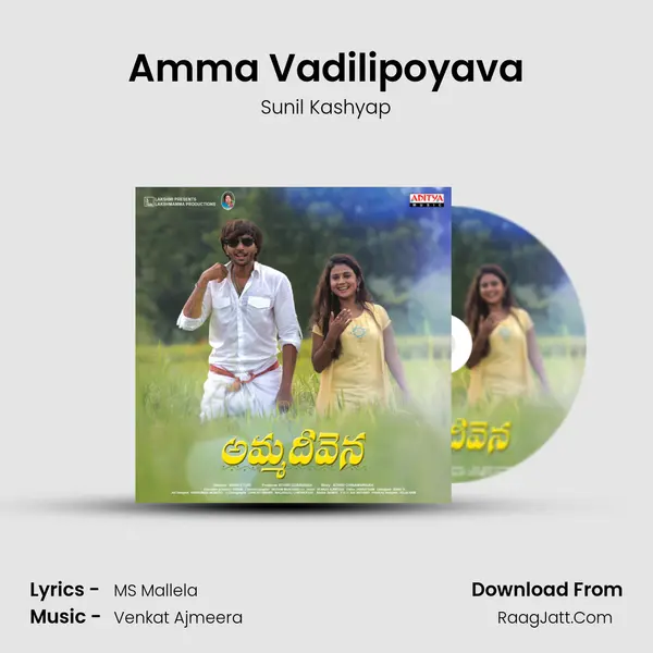 Amma Vadilipoyava MP3 Song by Sunil Kashyap Cover