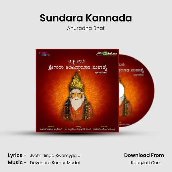 Sundara Kannada MP3 Song by Anuradha Bhat Cover
